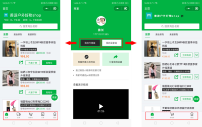 如何利用微信訂單管理軟件生成小程序店鋪？