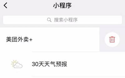 小程序時代 告別繁復App，擁抱輕盈未來