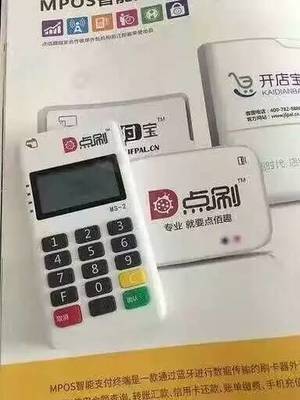 點佰趣點刷移動支付 低費率的市場競爭力與財經影響