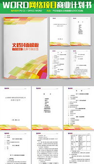 計(jì)算機(jī)技術(shù)視覺設(shè)計(jì) 優(yōu)質(zhì)圖片素材與模板資源指南