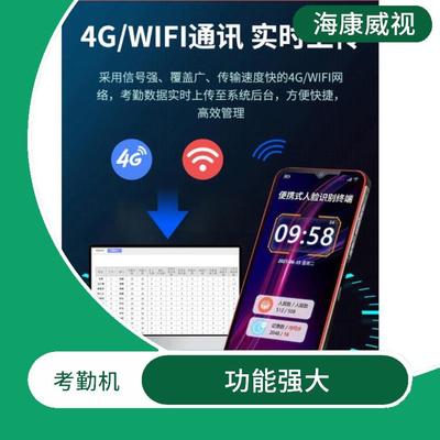 惠州手持人臉識別考勤機 穩定性能贏得用戶青睞