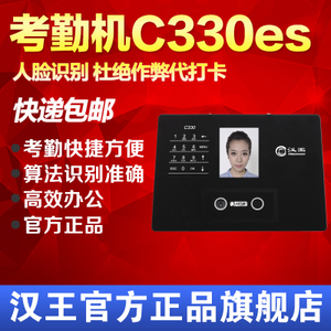 漢王博通達專賣店 考勤機讓管理更高效