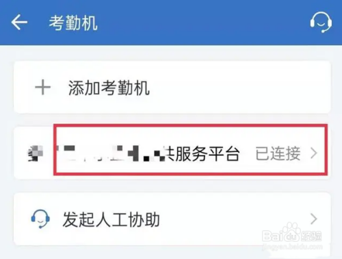 企業微信指紋錄入與考勤機使用指南