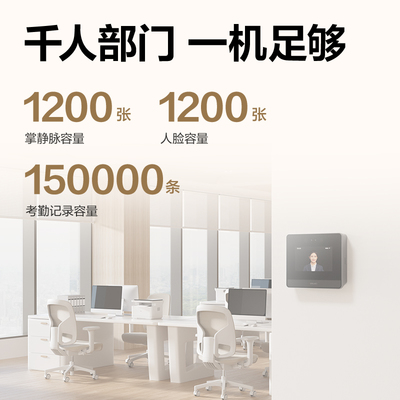 考勤神器深度體驗 得力D5P人臉掌靜脈考勤機的真實表現