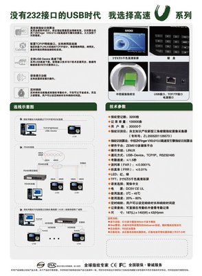 ZKTECO 中控科技 U100 網絡彩屏指紋考勤機(黑色)-辦公用品-亞馬遜中國